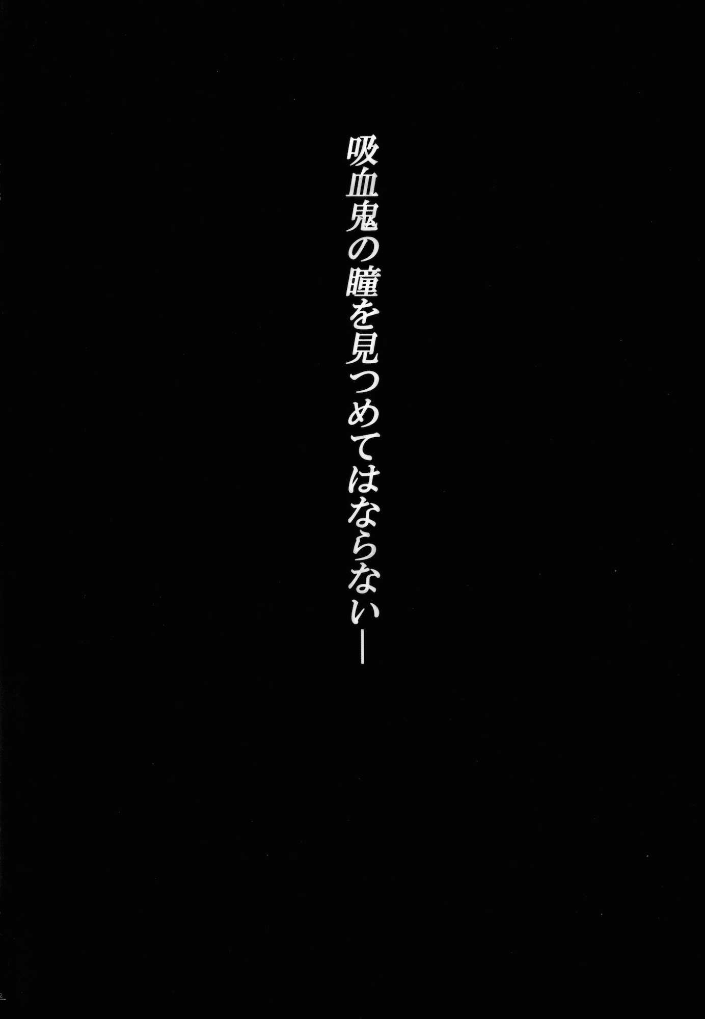 美鈴が堕ちてしまう話F〜フランドールルート〜 3ページ