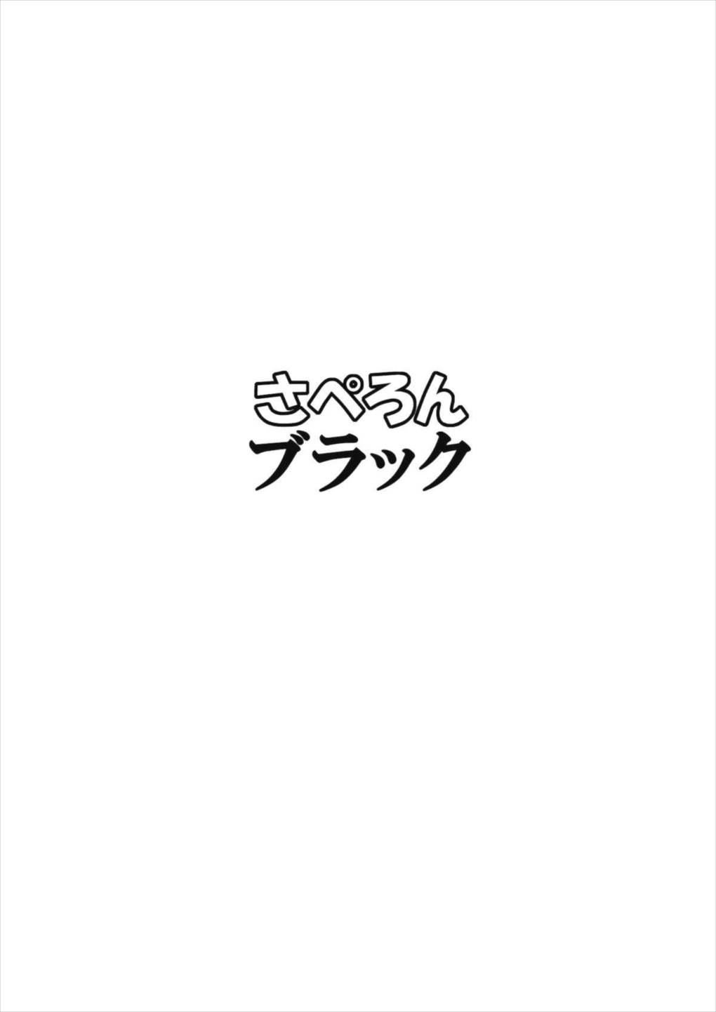 秋の静寂に 28ページ