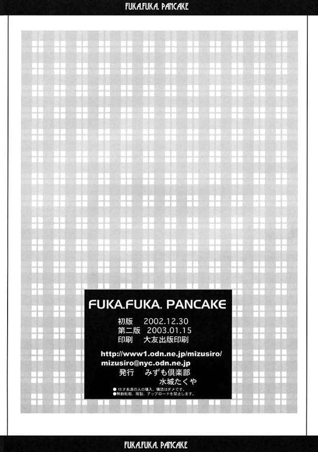 FUKA.FUKA.PANCAKE 21ページ