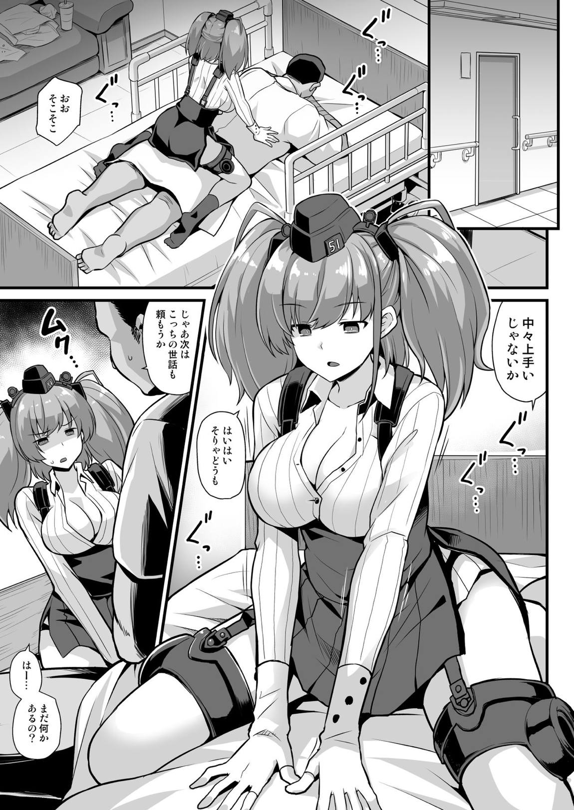 艦娘着任前夜Atlanta胸性奉仕活動 2ページ