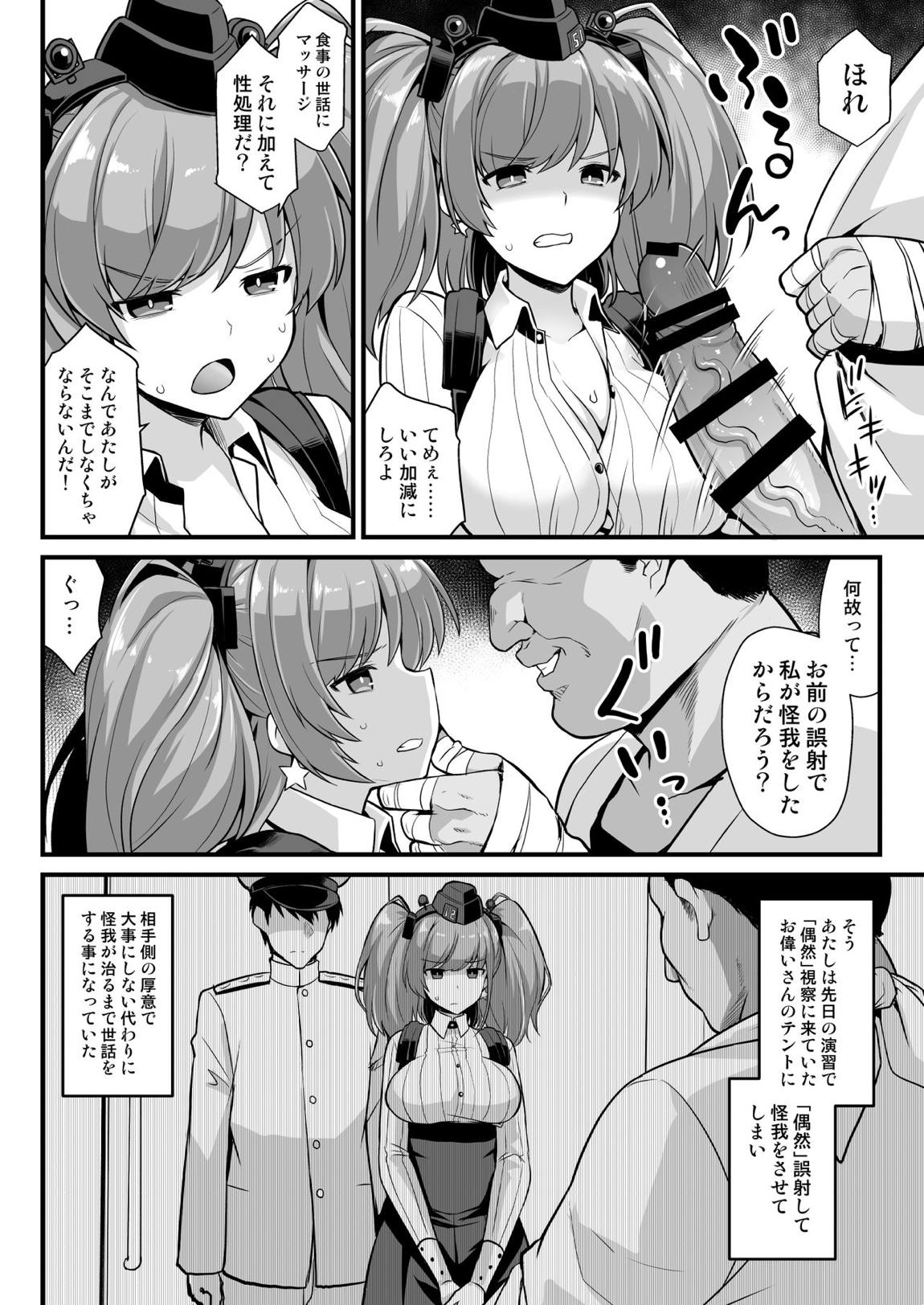 艦娘着任前夜Atlanta胸性奉仕活動 3ページ