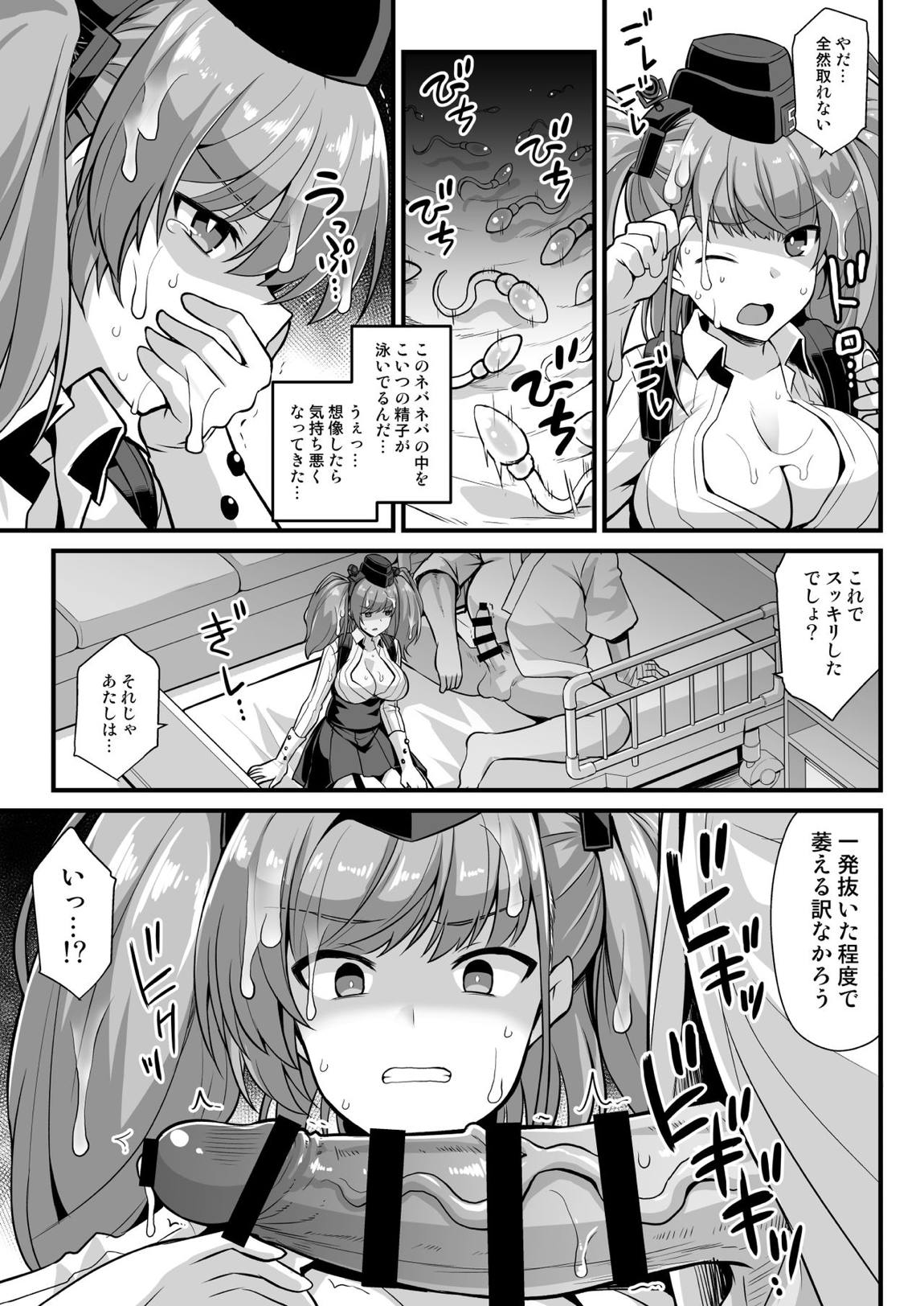 艦娘着任前夜Atlanta胸性奉仕活動 8ページ