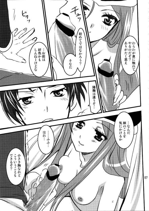 PLUMATION 20110904 3ページ