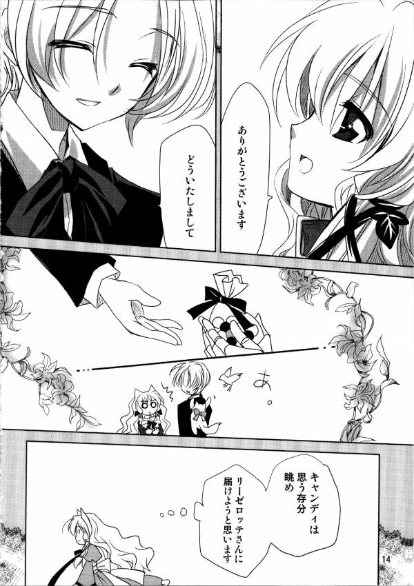 PLUMATION 20110904 6ページ
