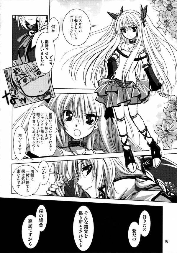 PLUMATION 20110904 8ページ