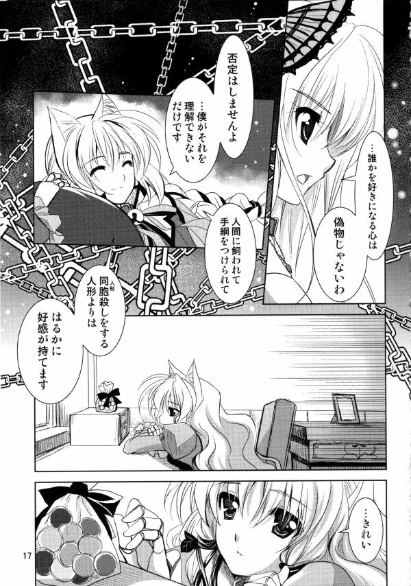 PLUMATION 20110904 9ページ