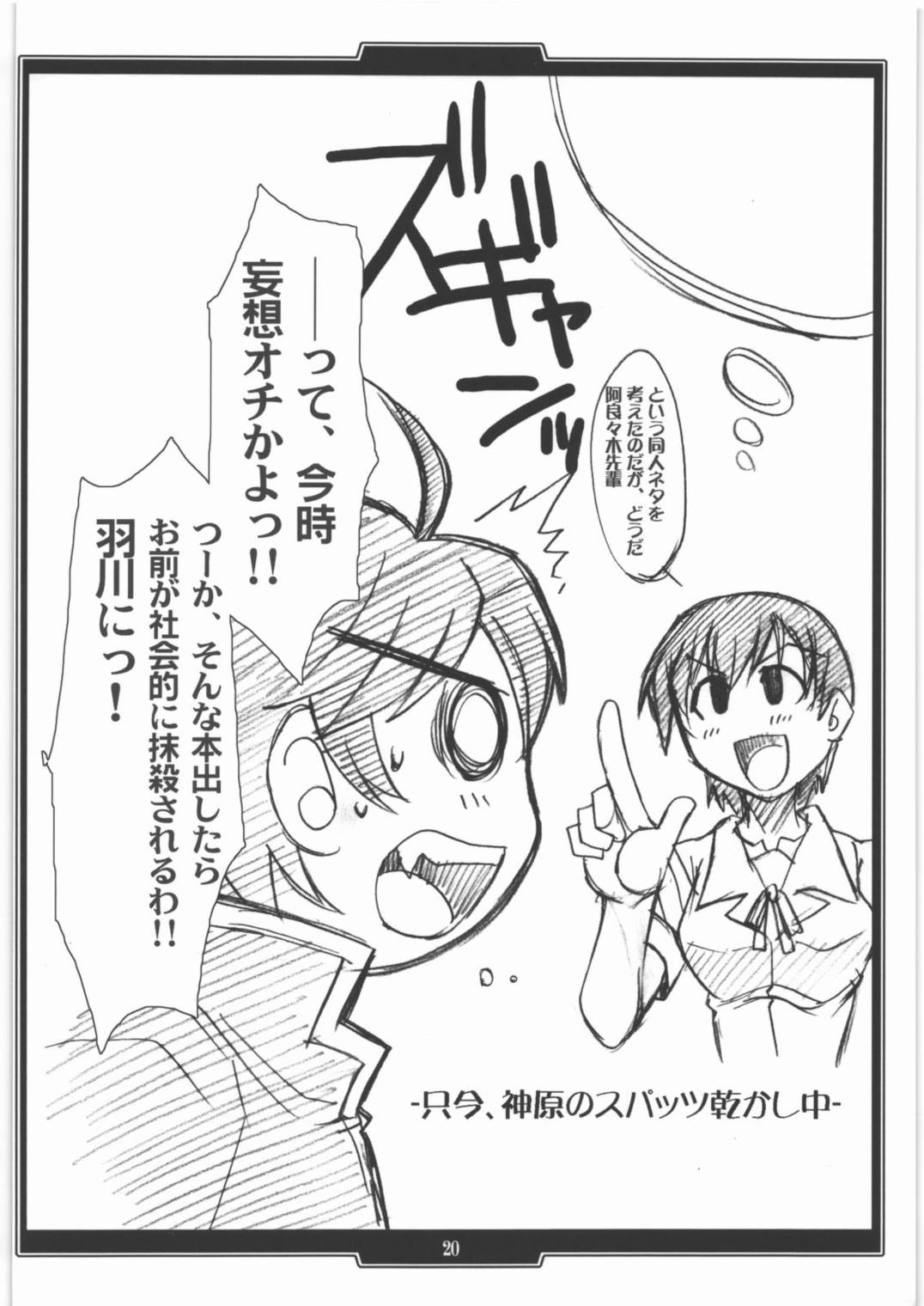 艶物語-ツヤモノガタリ- 19ページ