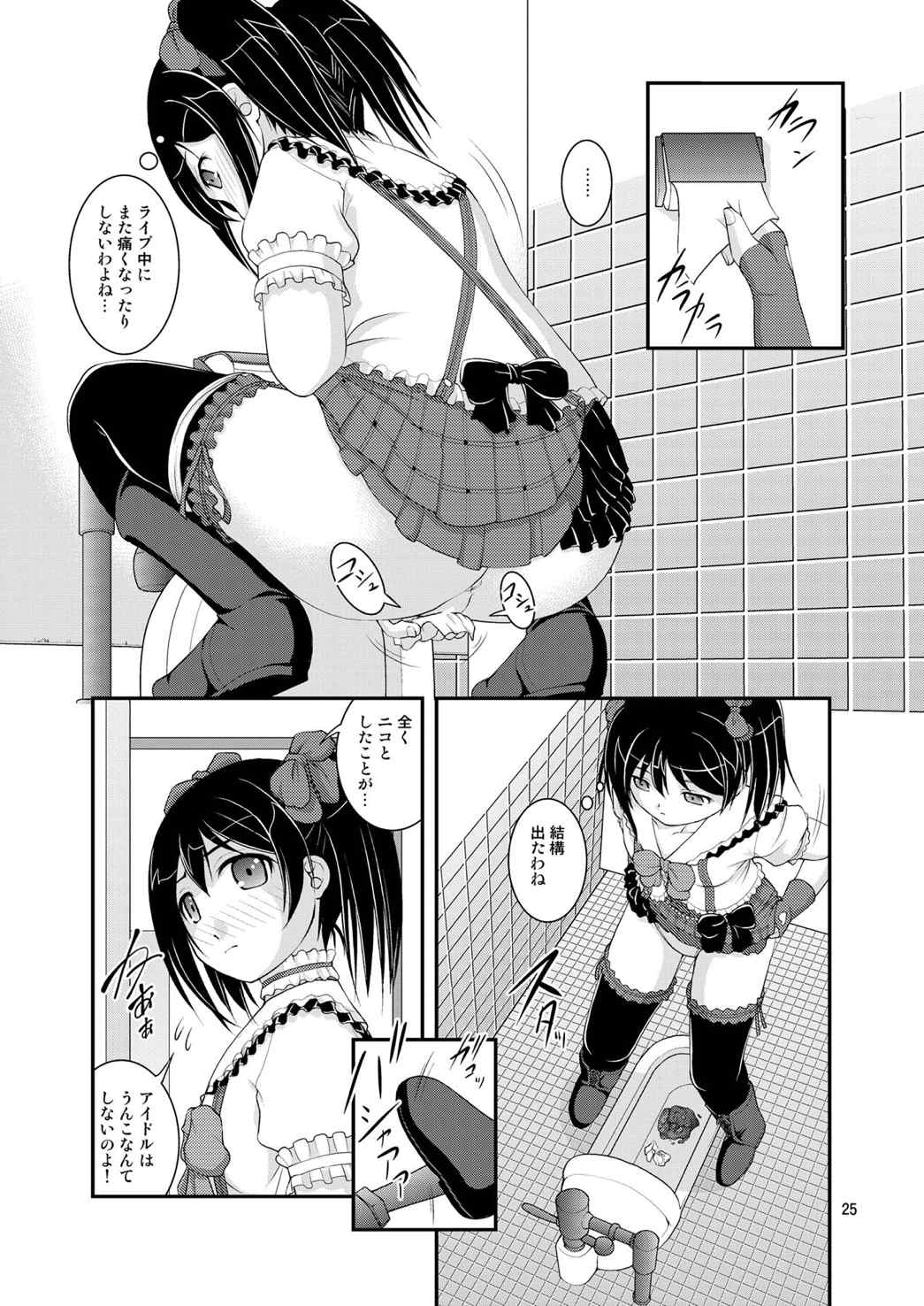 某人気スクールアイドルトイレ盗撮 vol.2 25ページ