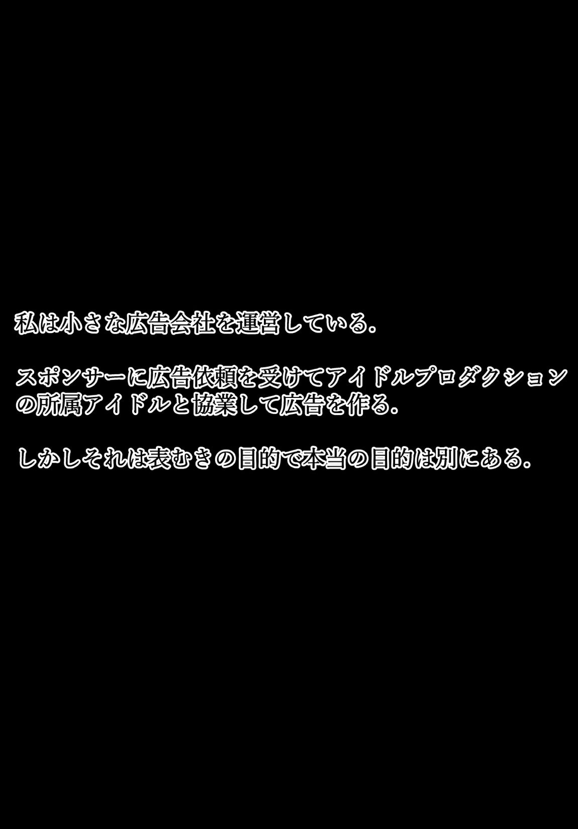 浅倉透-観察レポート 2ページ