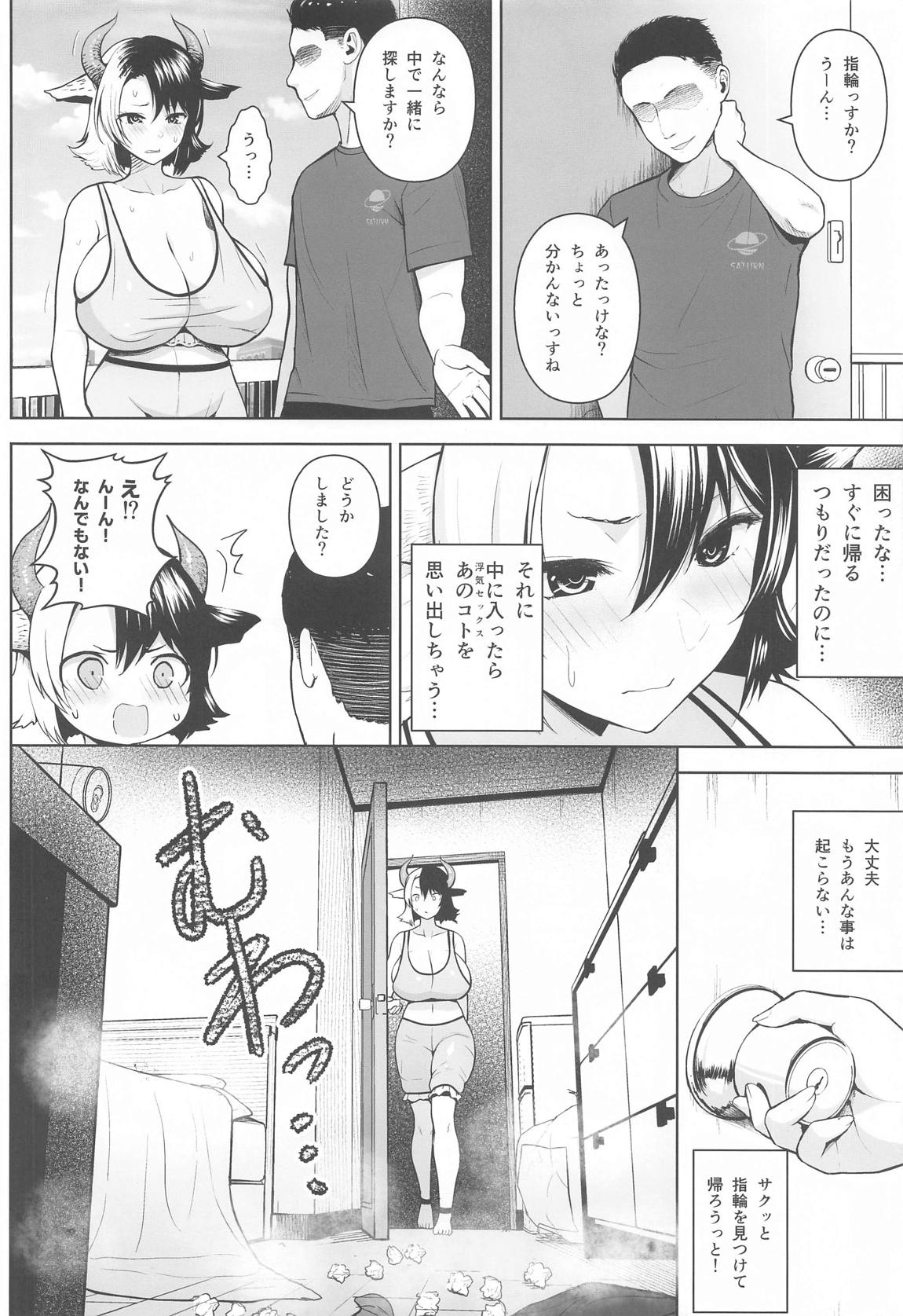 奥さんのおっぱいがデカすぎるのが悪い！2 3ページ