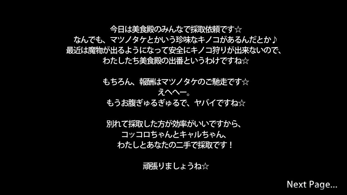 セックスコネクト! 48ページ