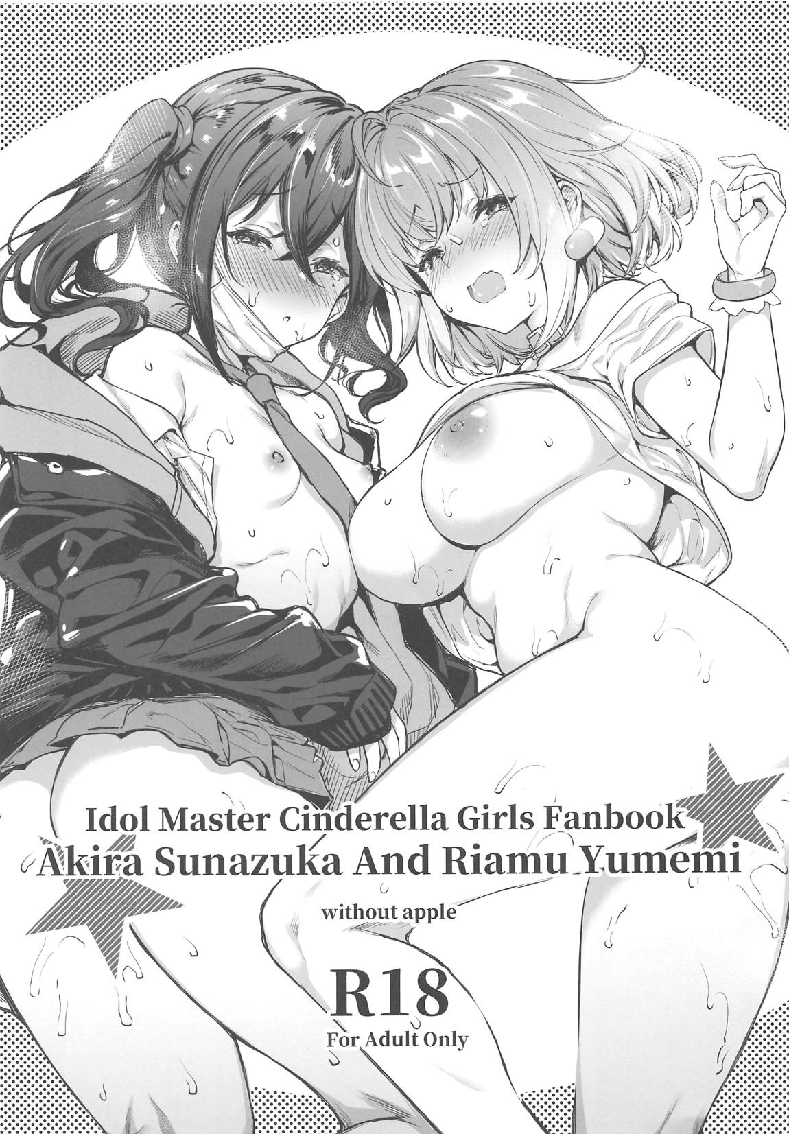 Akira & Riamu 1ページ