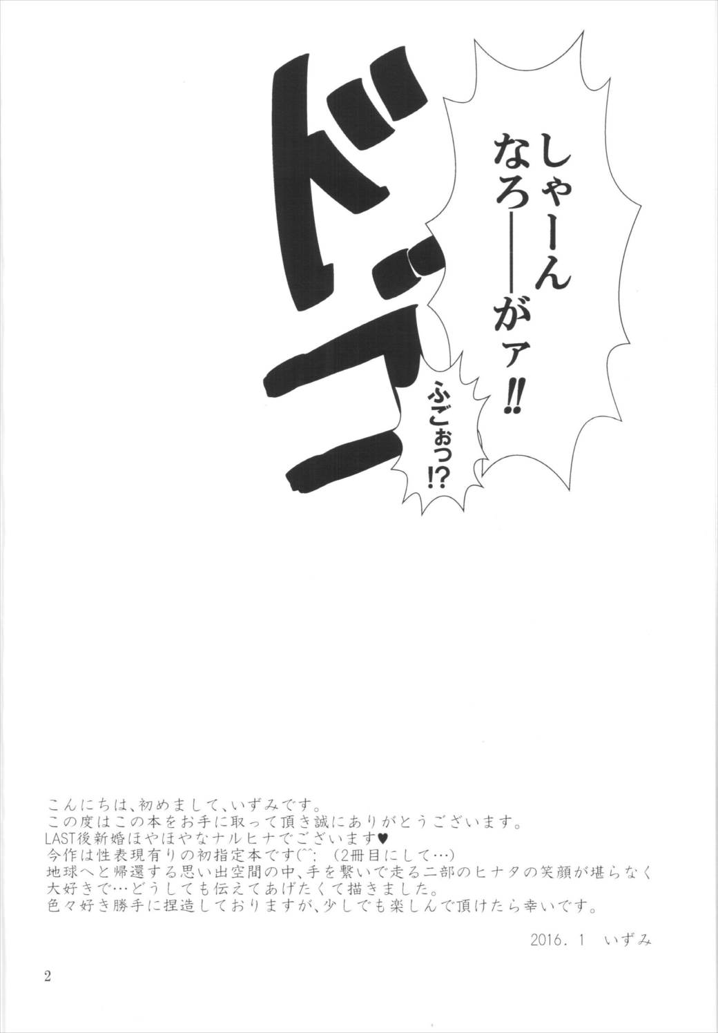 彼方の想いは両手に溶ける 5ページ