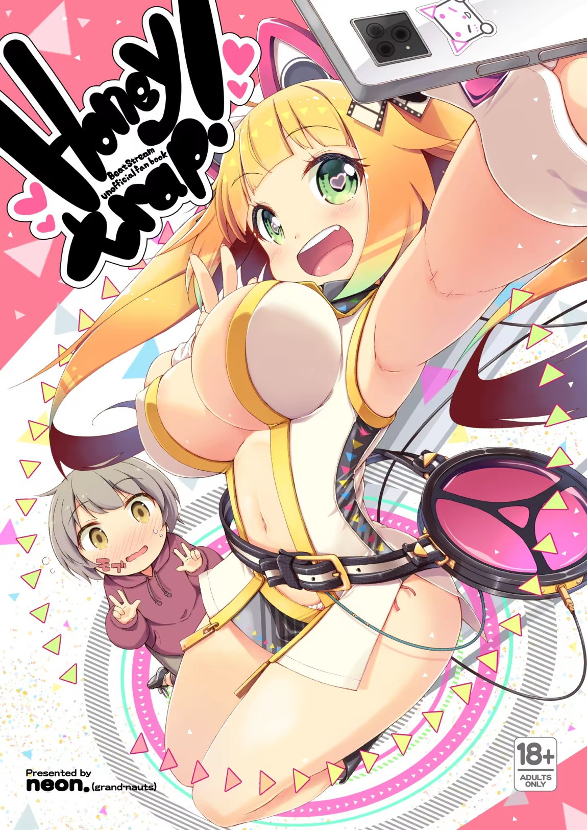 Honey trap! 1ページ