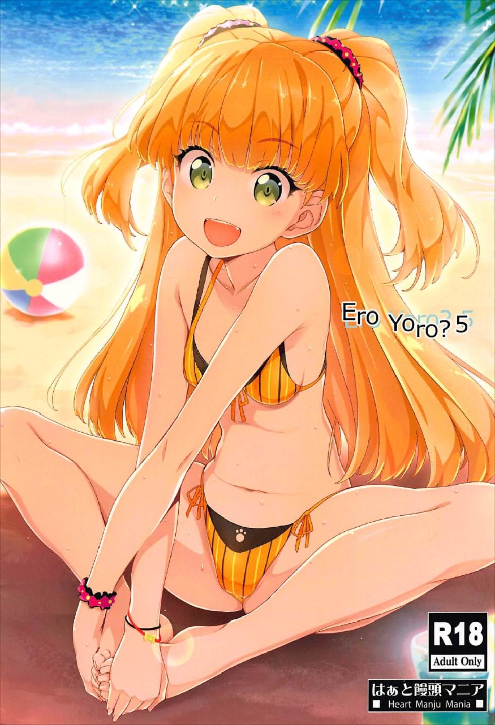 EroYoro_ 5 1ページ