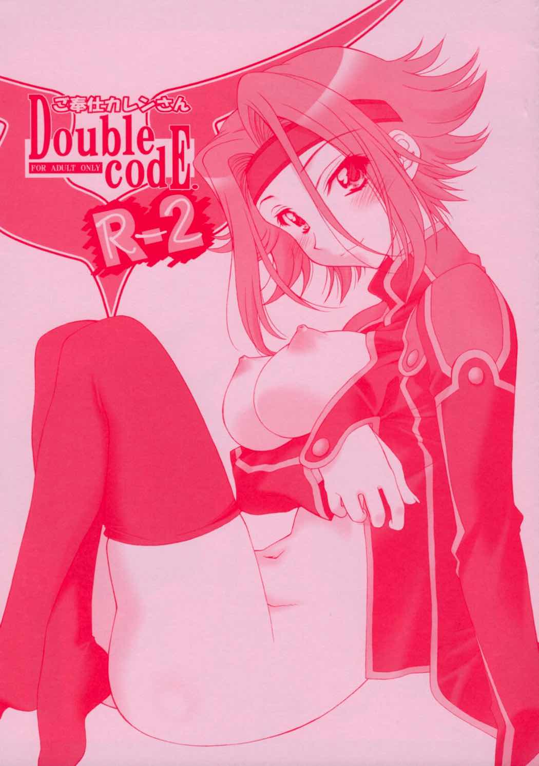 Double codE R‐2 1ページ