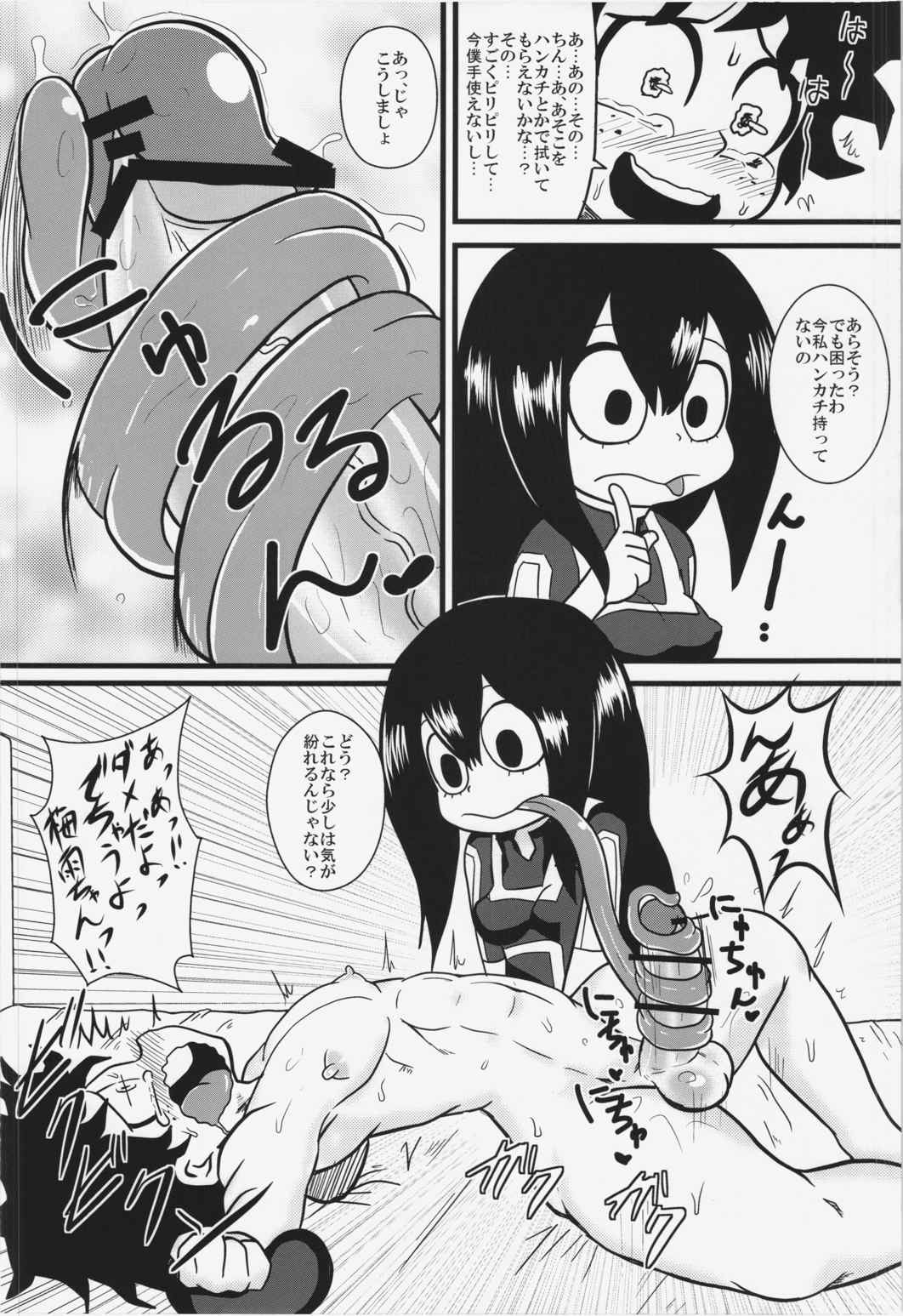 梅雨ちゃんと!頑張れって感じのデックス 7ページ