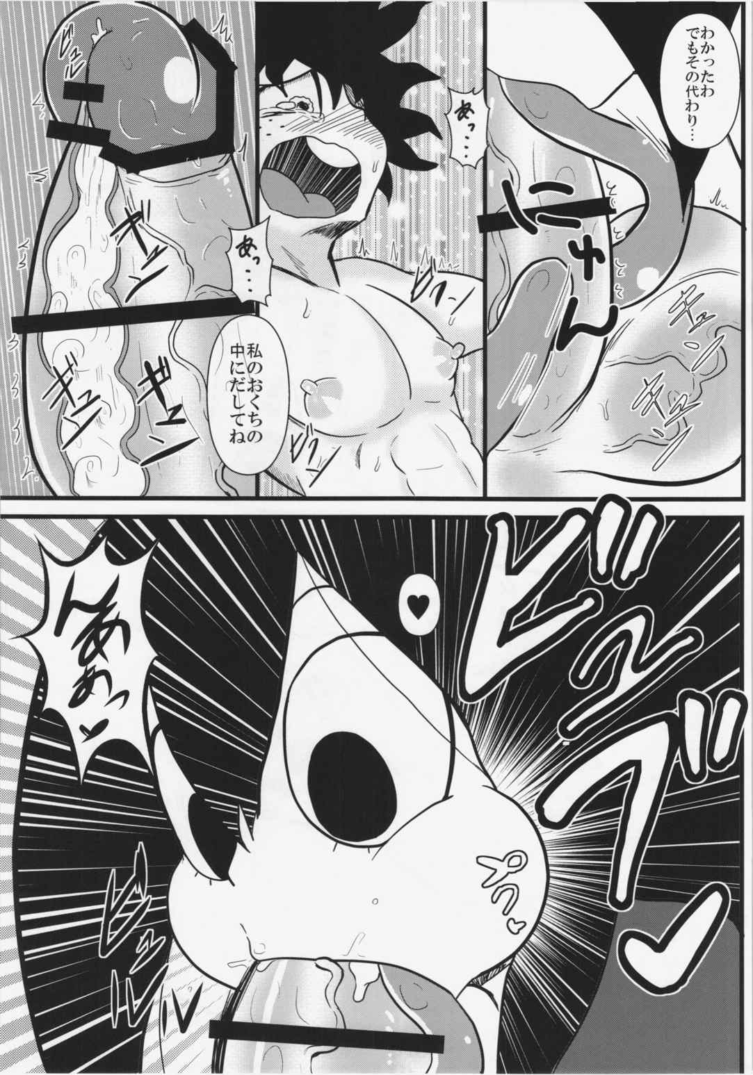 梅雨ちゃんと!頑張れって感じのデックス 10ページ