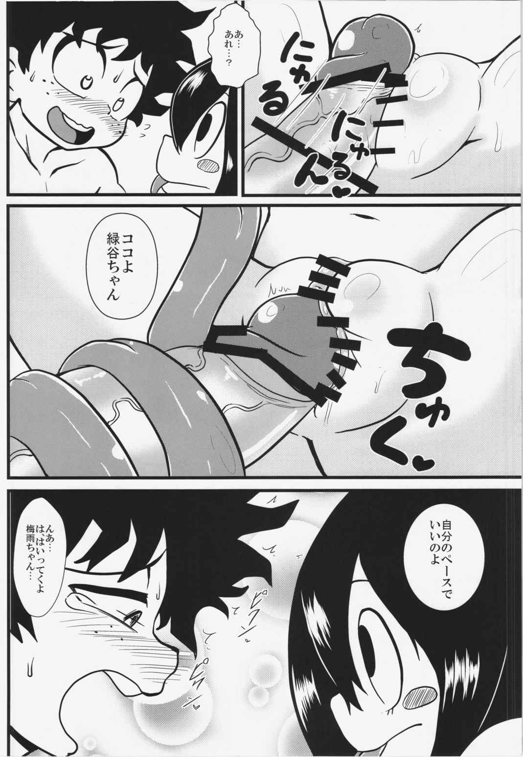 梅雨ちゃんと!頑張れって感じのデックス 15ページ