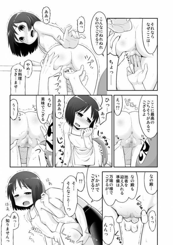 日常のあれ 6ページ