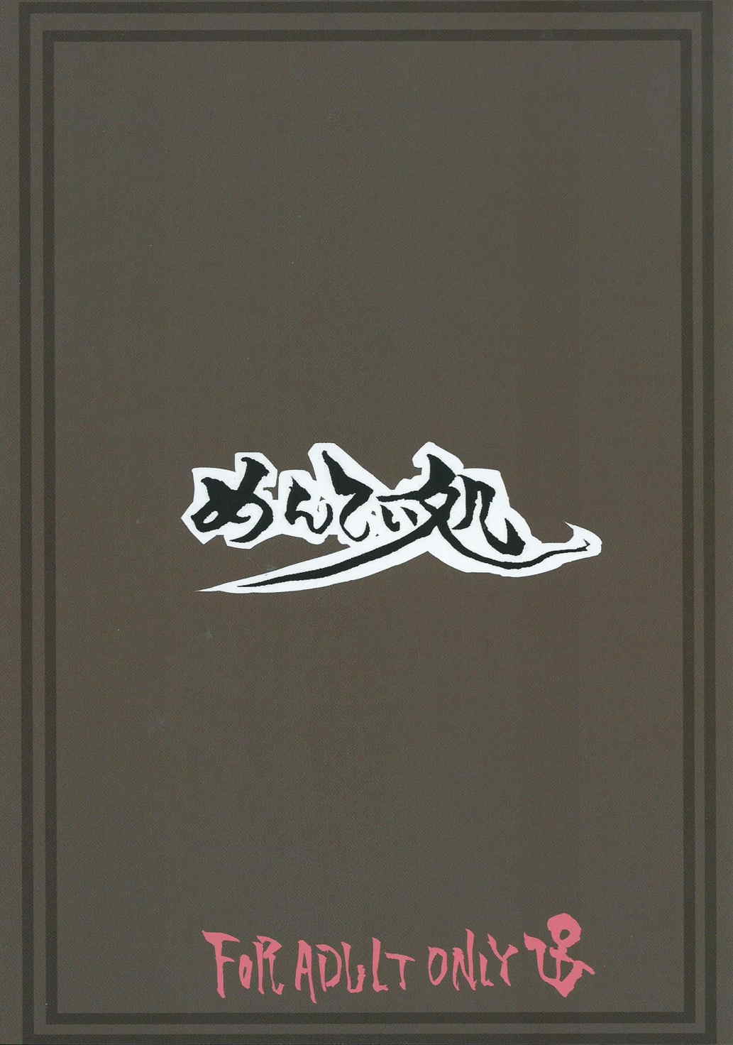 司令官とずっとキラキラしてたいし 22ページ