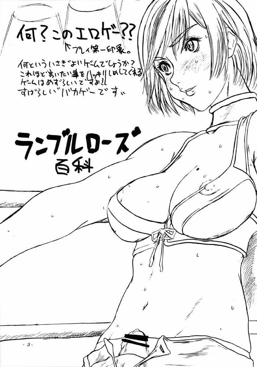 SATISFACTION GOLILA ! GOLILA ! GOLILA ! 4ページ