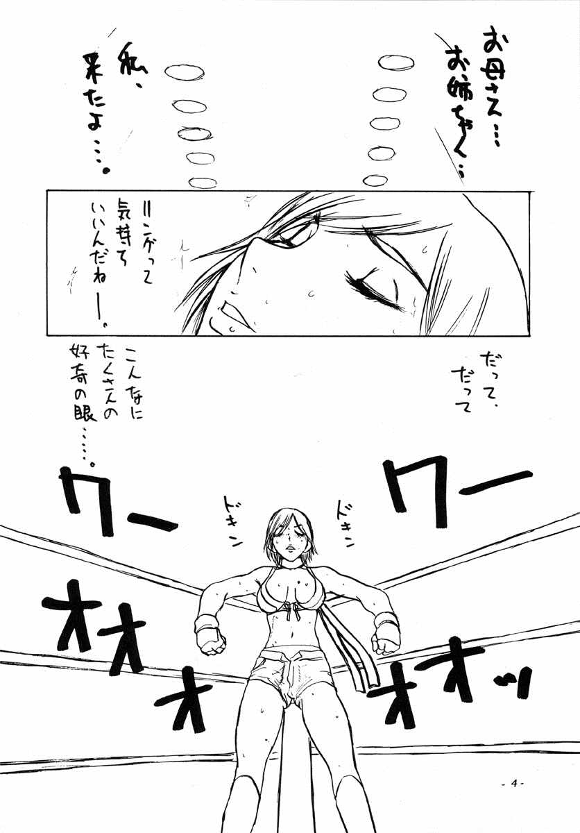 SATISFACTION GOLILA ! GOLILA ! GOLILA ! 5ページ