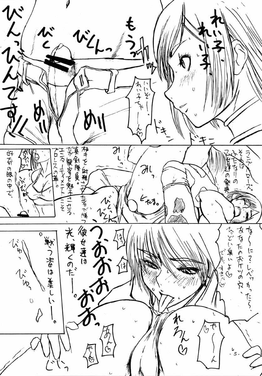 SATISFACTION GOLILA ! GOLILA ! GOLILA ! 6ページ
