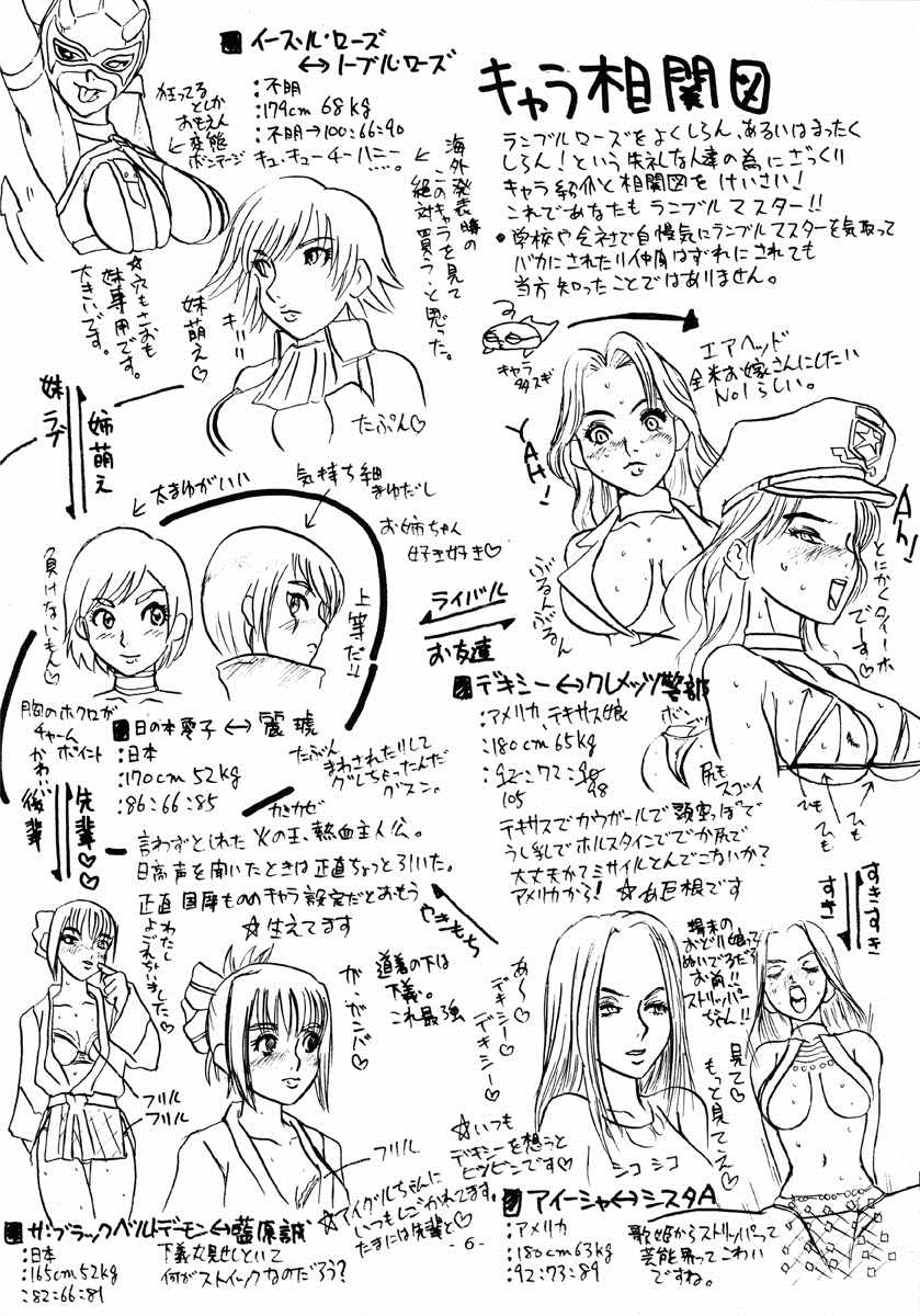 SATISFACTION GOLILA ! GOLILA ! GOLILA ! 7ページ