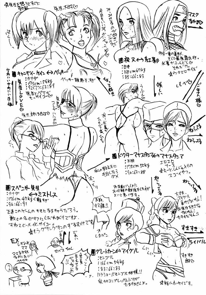 SATISFACTION GOLILA ! GOLILA ! GOLILA ! 8ページ