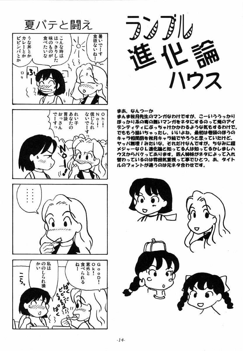 SATISFACTION GOLILA ! GOLILA ! GOLILA ! 15ページ