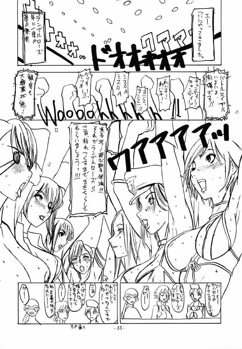SATISFACTION GOLILA ! GOLILA ! GOLILA ! 16ページ