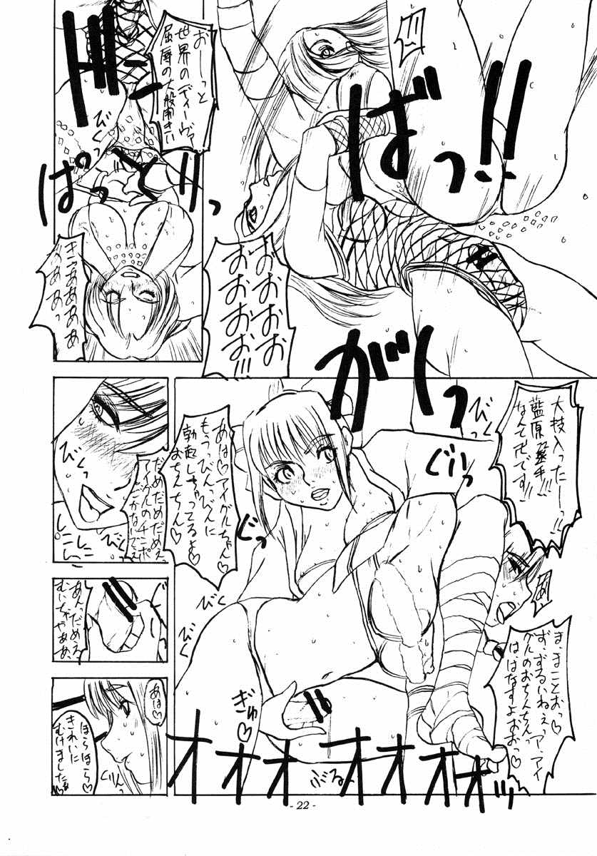 SATISFACTION GOLILA ! GOLILA ! GOLILA ! 23ページ