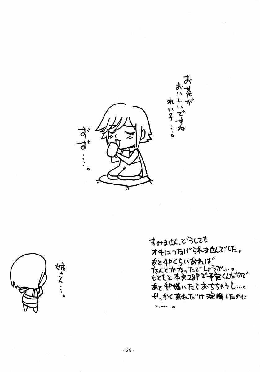SATISFACTION GOLILA ! GOLILA ! GOLILA ! 27ページ