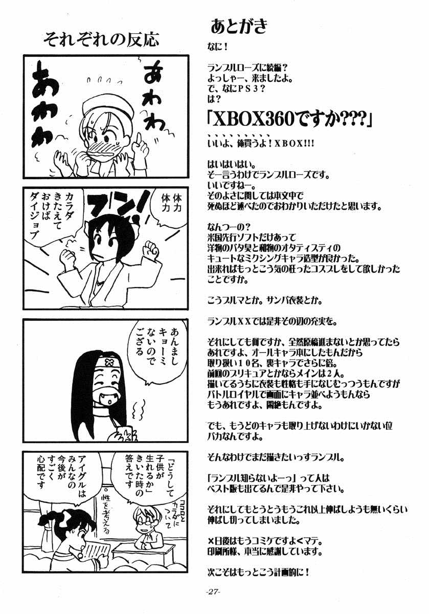SATISFACTION GOLILA ! GOLILA ! GOLILA ! 28ページ