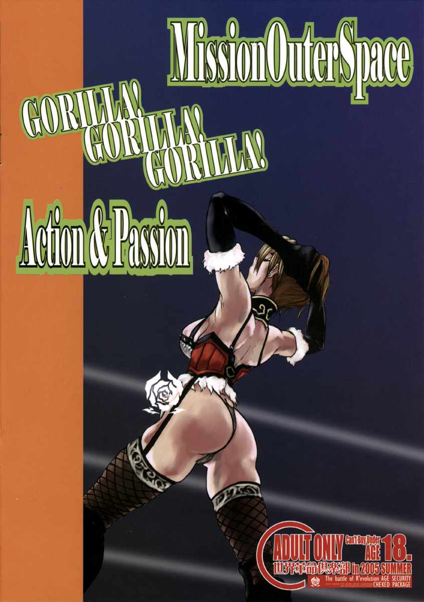 SATISFACTION GOLILA ! GOLILA ! GOLILA ! 30ページ
