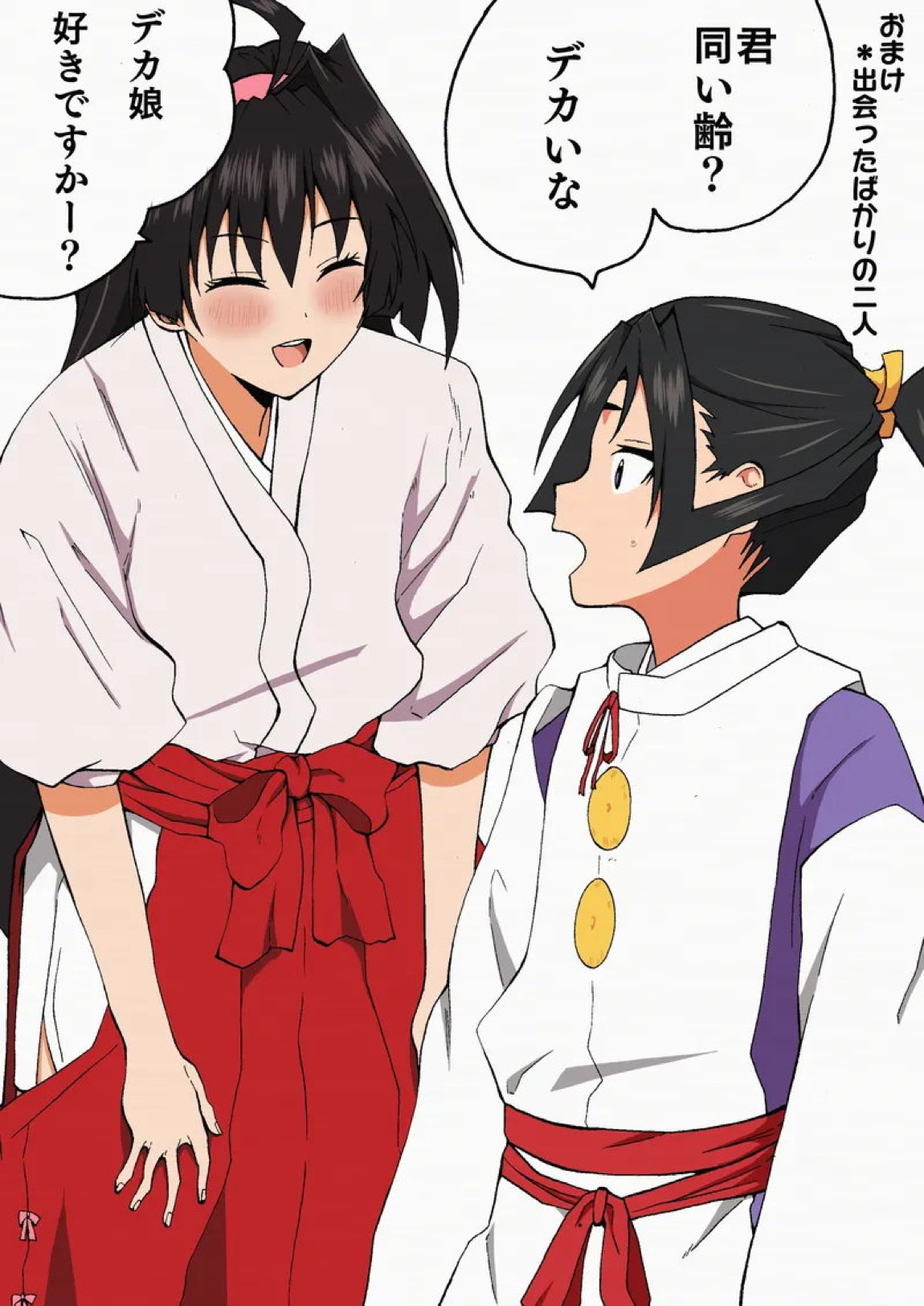 便女と若君の秘密の鍛錬 22ページ