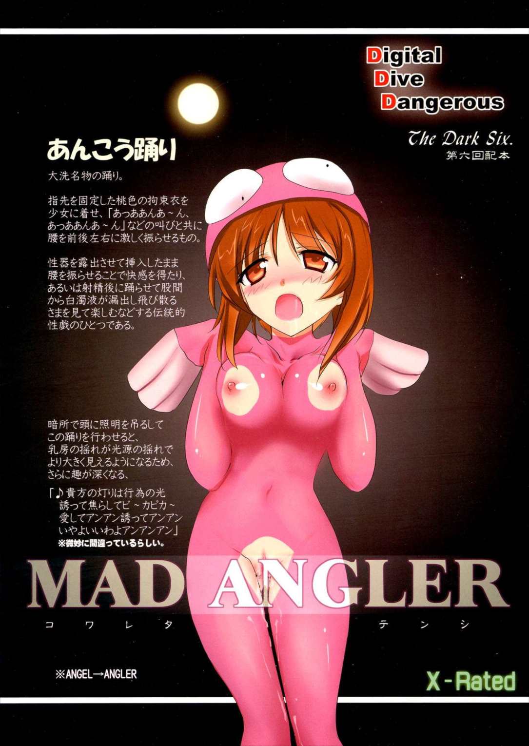 MAD ANGLER 30ページ