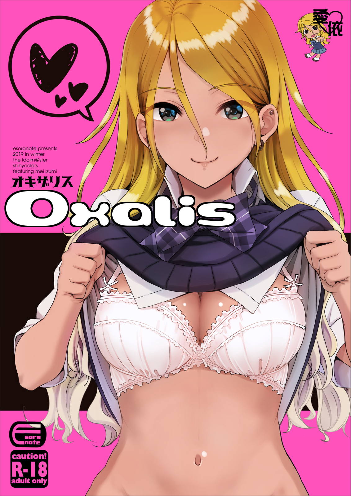 OXALIS　オキザリス 1ページ