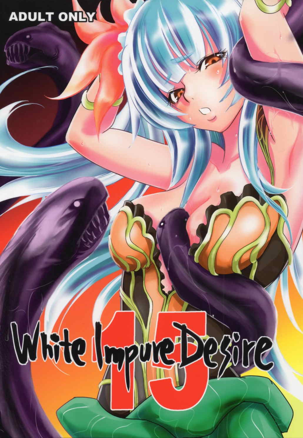 White Impure Desire15 1ページ