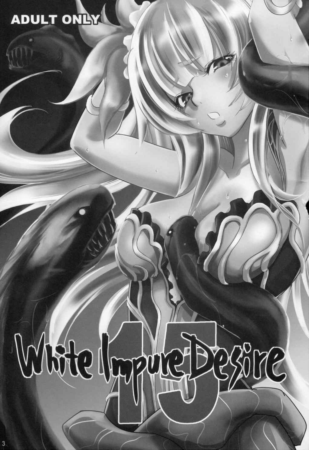 White Impure Desire15 2ページ