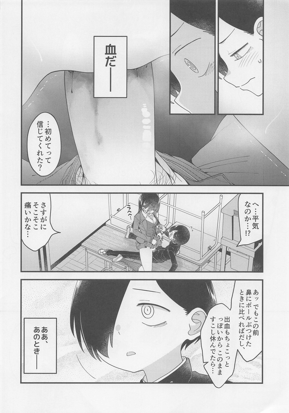 あンなァ、きょうちゃんとなァ 暫定版03 2ページ