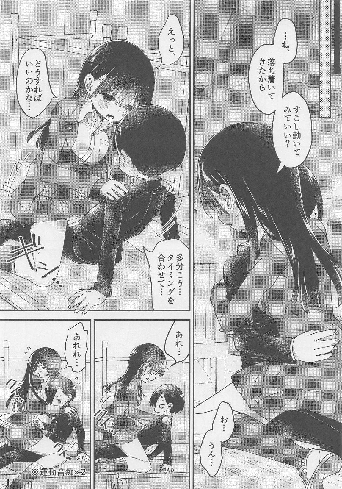 あンなァ、きょうちゃんとなァ 暫定版03 10ページ
