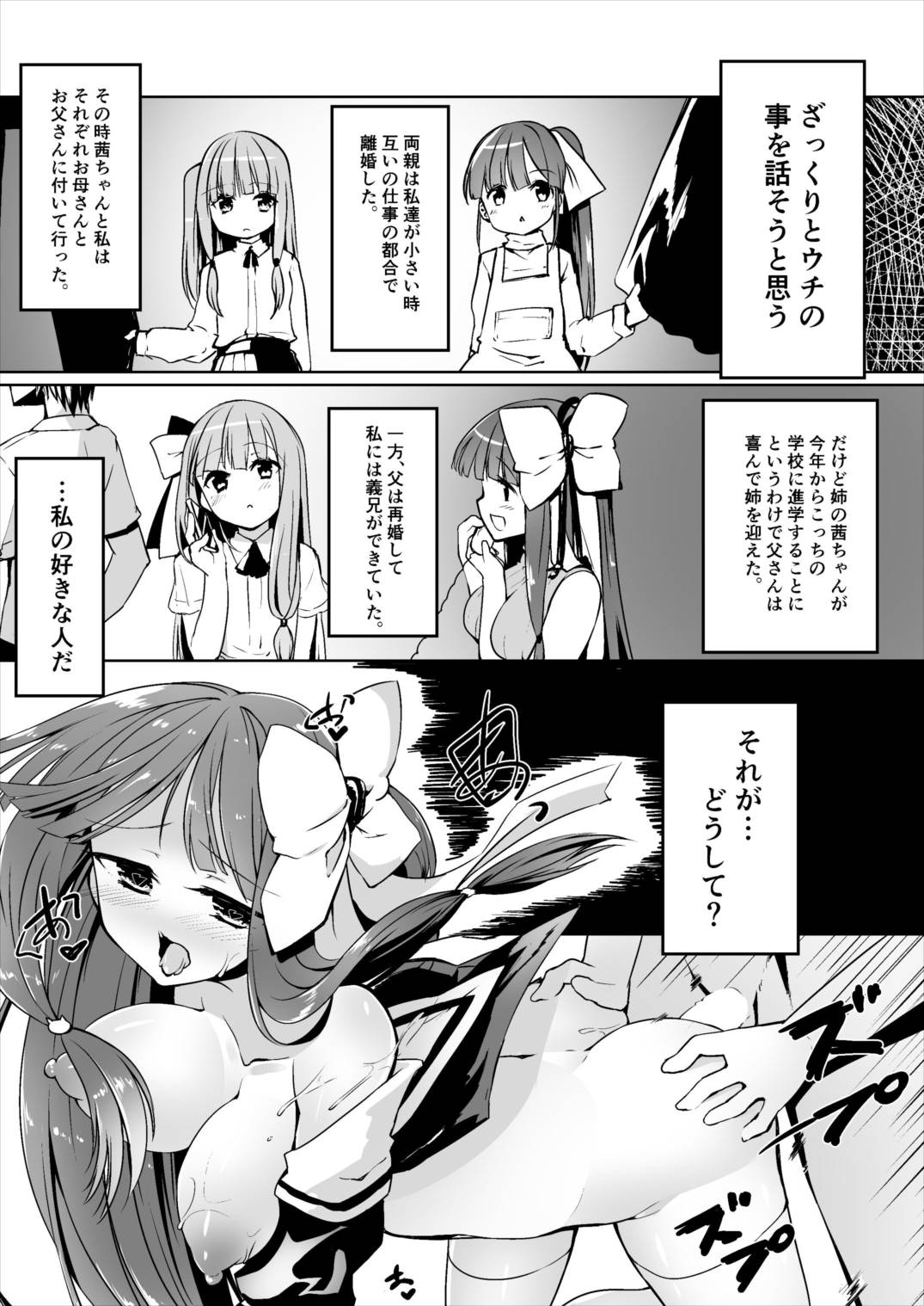 コトノハラバーズ vol.05 【ゴムよりナマでシヨ!!】 7ページ