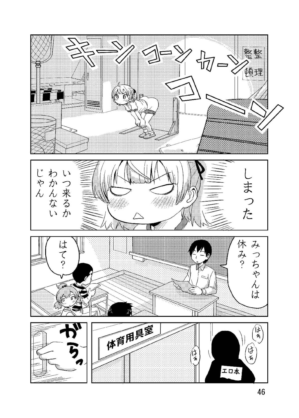 ろりすぴ12 45ページ