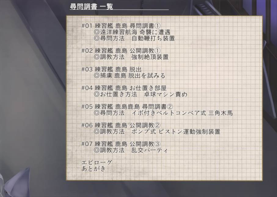 練習艦 鹿島 尋問調書 3ページ