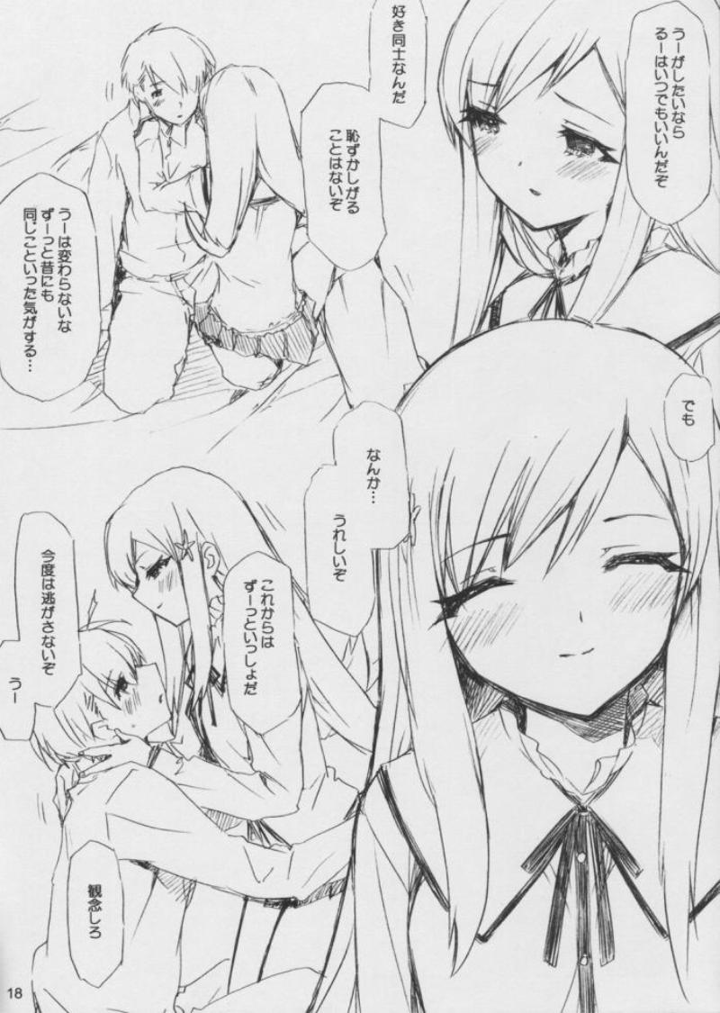 このみのエロい本 あとちょっとるーこ 17ページ