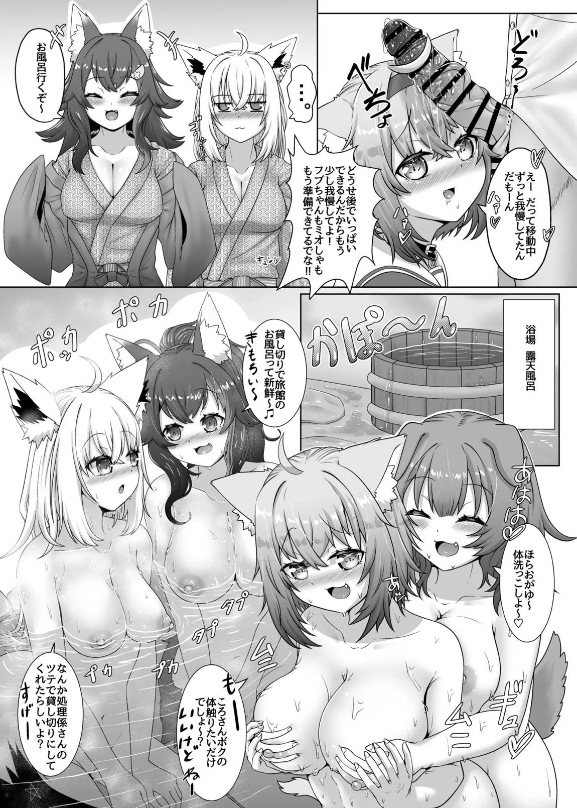 せんぞく!!発情期処理係 ~それからONSeNへ~ 5ページ