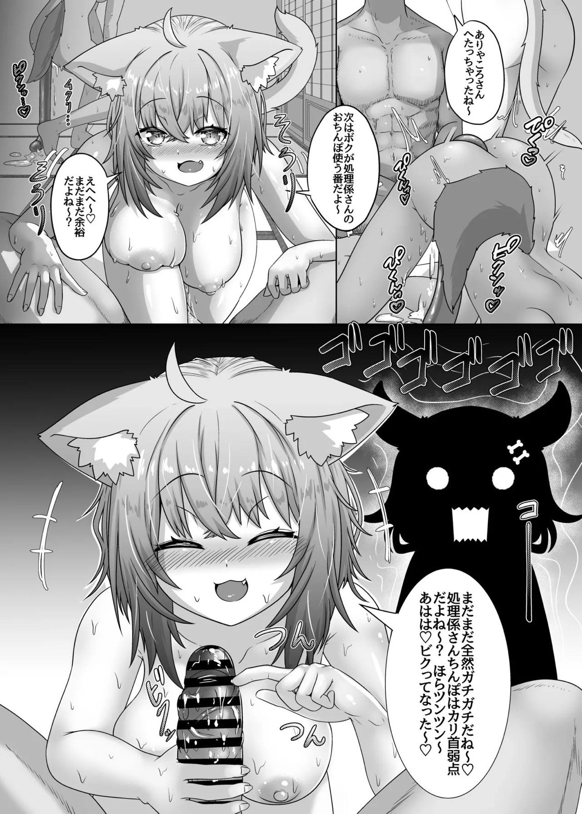 せんぞく!!発情期処理係 ~それからONSeNへ~ 14ページ