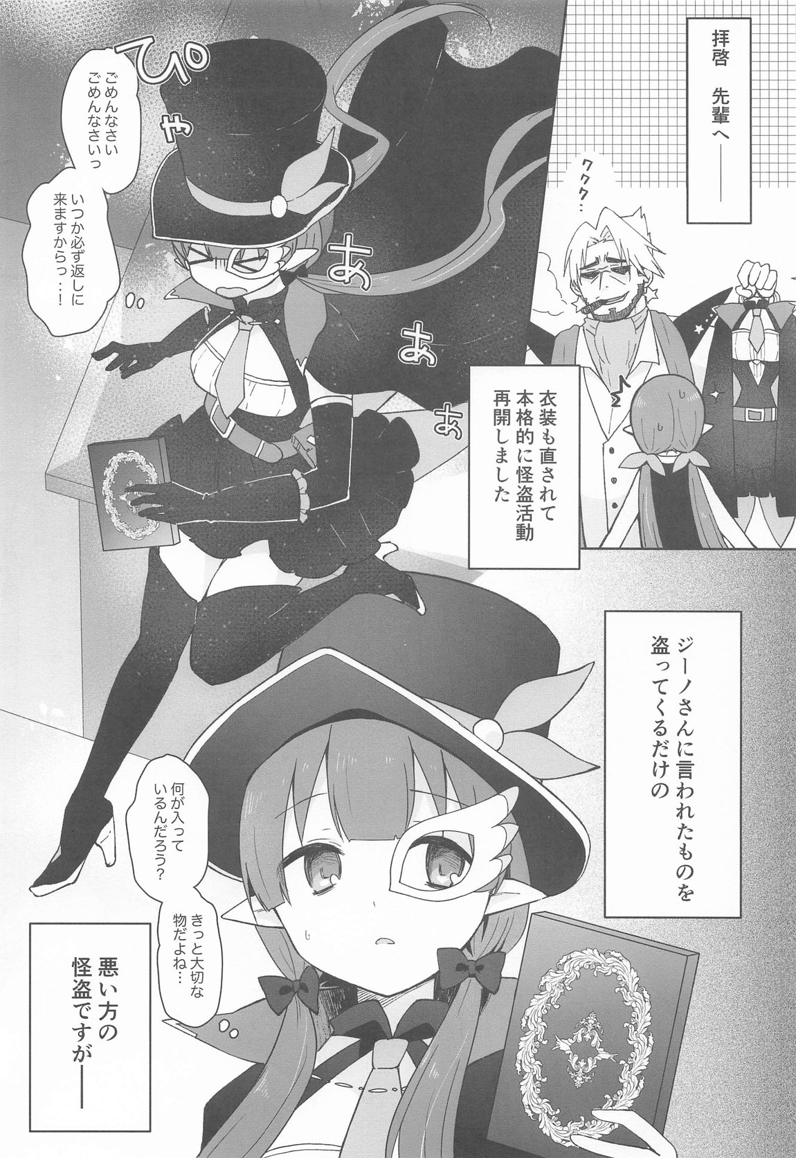 私、カジノのために働きます 中 2ページ